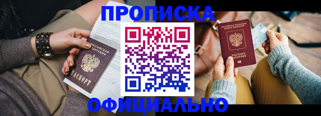 прописка поиск в Струнино