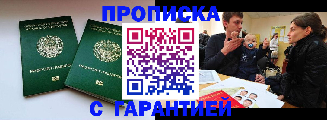 временная регистрация госуслуги в Струнино